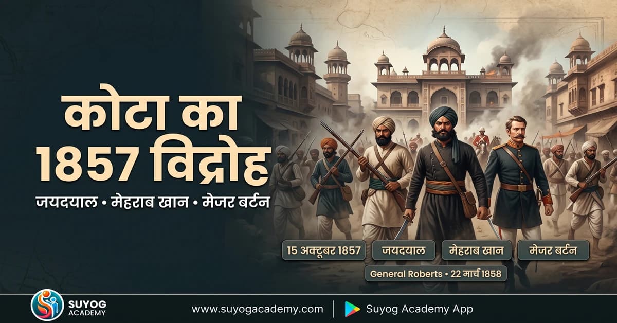 कोटा का 1857 विद्रोह: जयदयाल, मेहराब खान, मेजर बर्टन की हत्या एवं घटनाक्रम