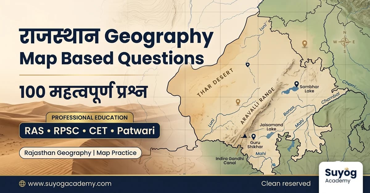 राजस्थान Geography Map Based Questions: 100 महत्वपूर्ण प्रश्न