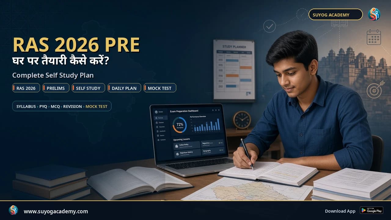RAS 2026 Pre की तैयारी घर पर कैसे करें? Complete Self Study Plan