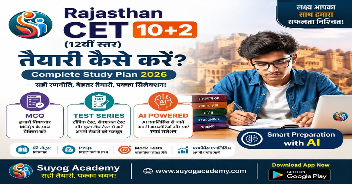 Rajasthan CET 10+2 (12वीं स्तर) की तैयारी कैसे करें? — Complete Study Plan, Toppers Strategy और Smart Preparation Guide 2026