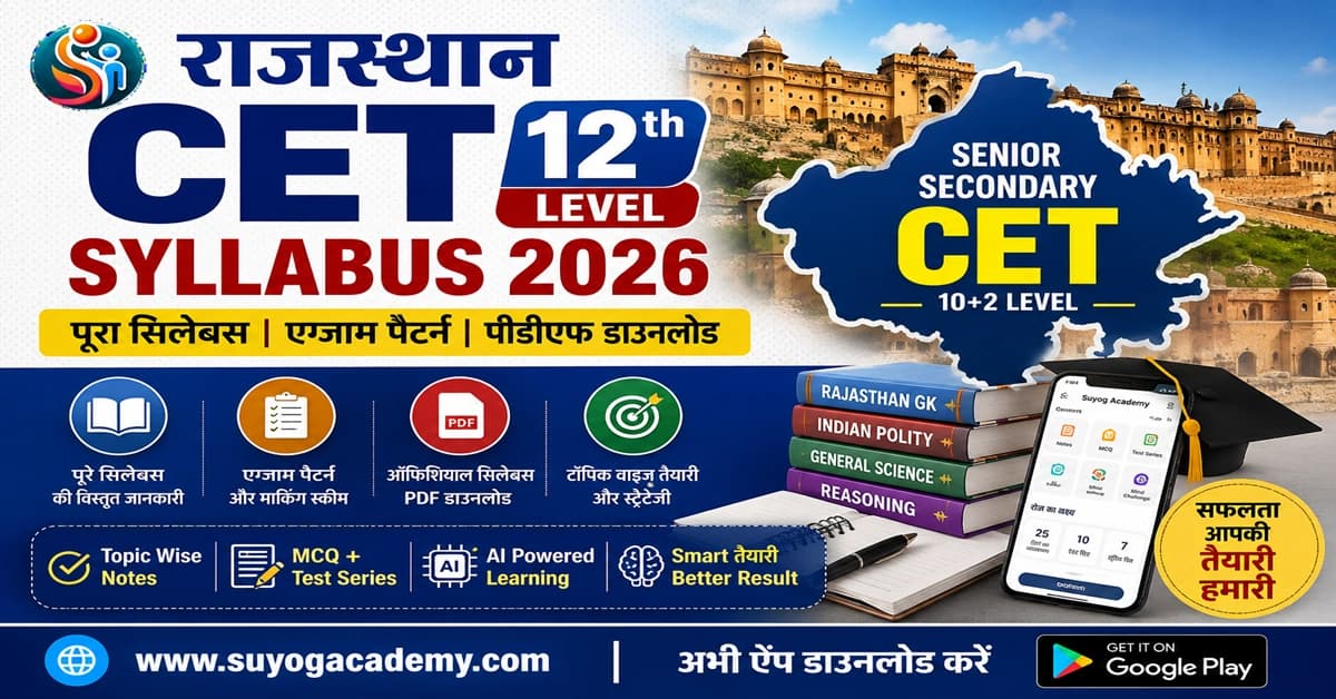 Rajasthan CET 12th Level Syllabus 2026: राजस्थान CET सीनियर सेकेंडरी (10+2) का पूरा सिलेबस, Exam Pattern और Official PDF Download