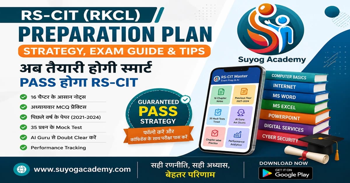 RS-CIT Exam Preparation Plan 2026: पास होने की रणनीति, Study Plan और Exam Guide