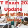CET Exam में नही होगी Negative Marking