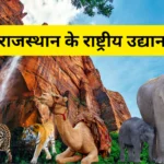 Rajasthan National Park