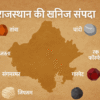 राजस्थान के खनिजों का नक्शा