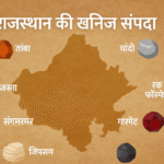 राजस्थान के खनिजों का नक्शा