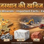 राजस्थान की खनिज संपदा