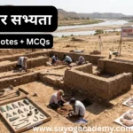 गणेश्वर सभ्यता के ताम्र उपकरण और पुरातात्त्विक स्थल