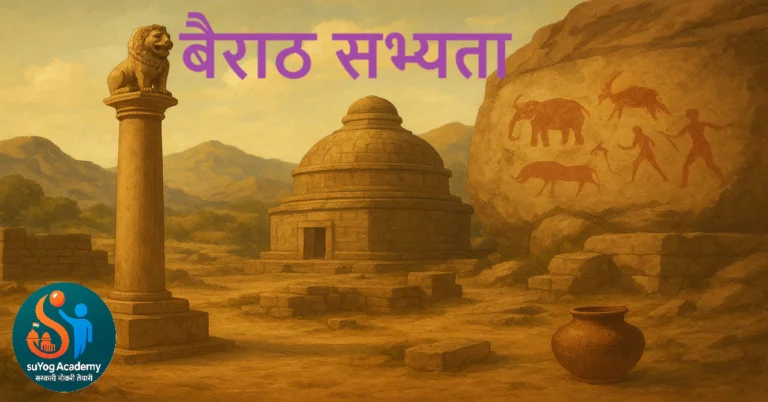 बैराठ सभ्यता