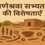 Ganeshwar Civilization in Hindi