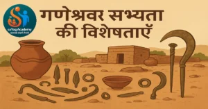 Ganeshwar Civilization in Hindi