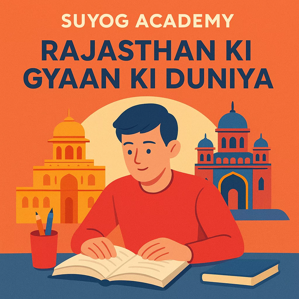 Suyog Academy