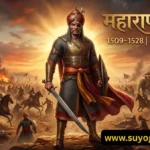 महाराणा सांगा का चित्र