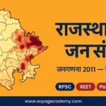 rajasthan-ki-jansankhya
