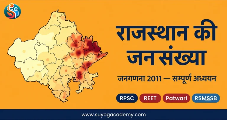 rajasthan-ki-jansankhya